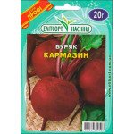 Свекла Кармазин /20 г/ *ЭлитСорт*