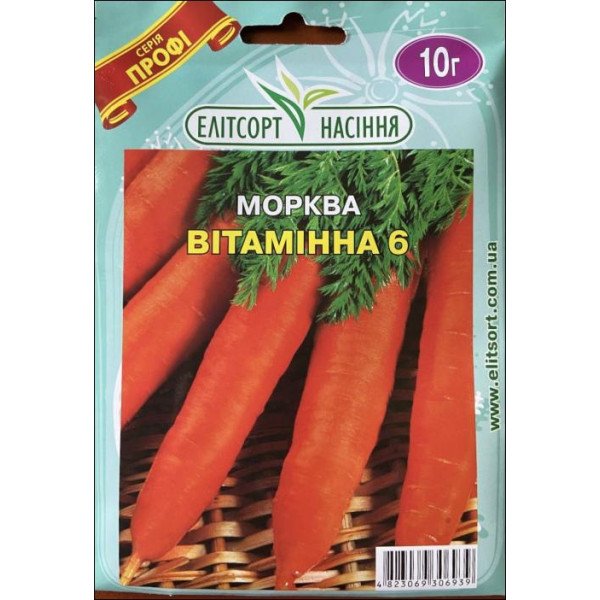 Насіння моркви Вітамінна /10 г/ *ЕлітСорт*