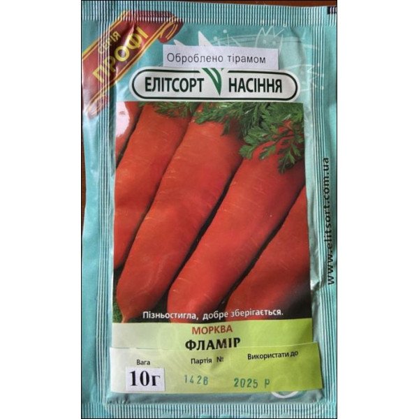 Насіння моркви Фламір /10 г/ *ЕлітСорт*