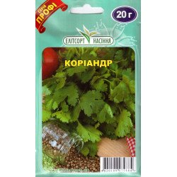 Коріандр /20 г/ *ЕлітСорт*