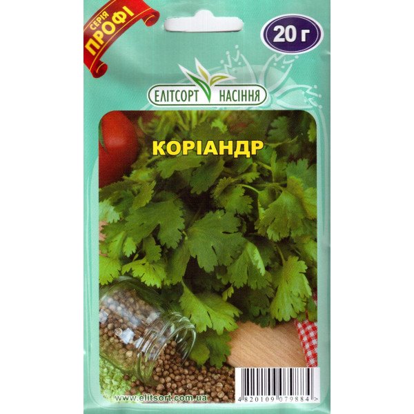 Насіння Коріандр /20 г/ *ЕлітСорт*