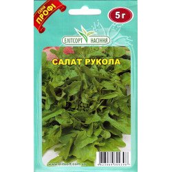 Рукола /5 г/ *ЕлітСорт*