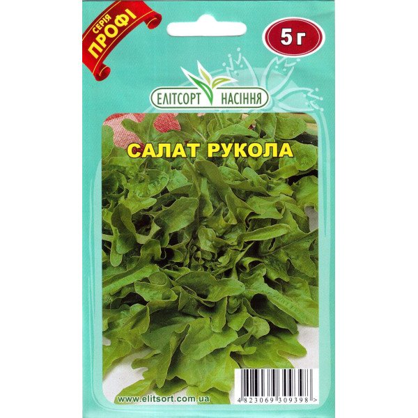 Насіння Руколи /5 г/ *ЕлітСорт*