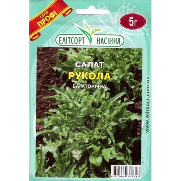 Насіння Руколи багаторічна /5 г/ *ЕлітСорт*