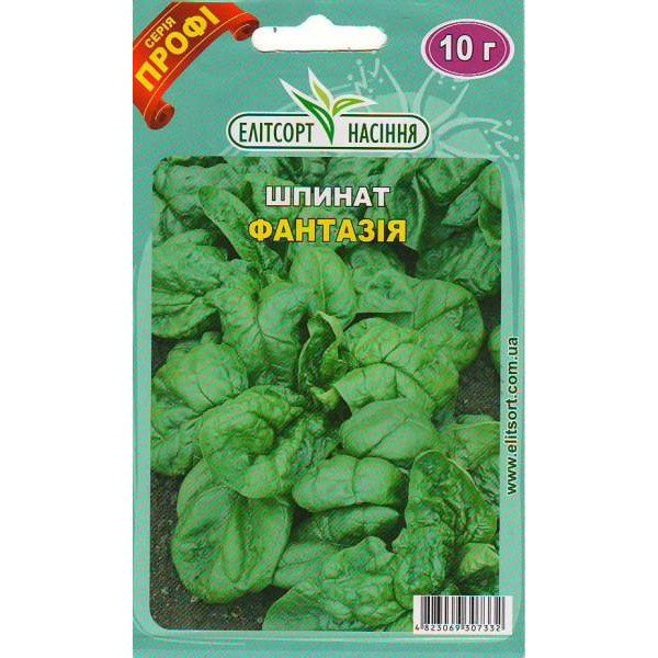 Насіння Шпинату Фантазія /10 г/ *ЕлітСорт*