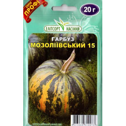Гарбуз Мозоліївський /20 г/ *ЕлітСорт*