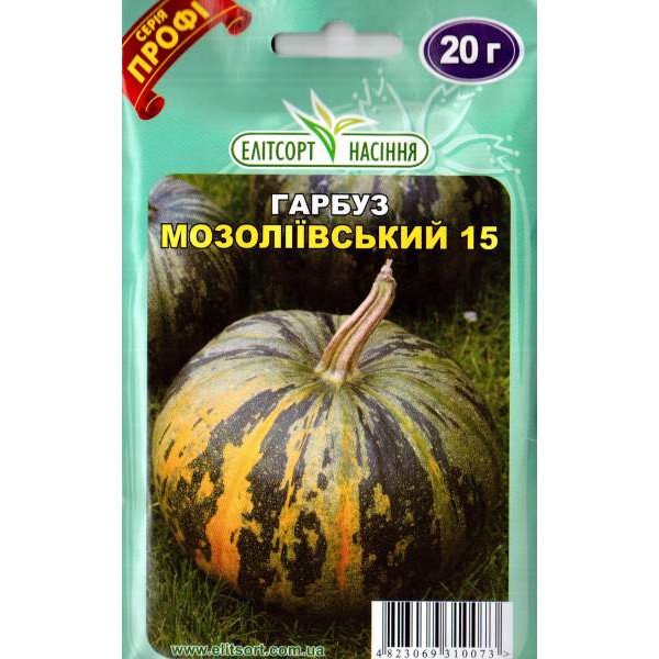 Насіння гарбуза Мозоліївський /20 г/ *ЕлітСорт*