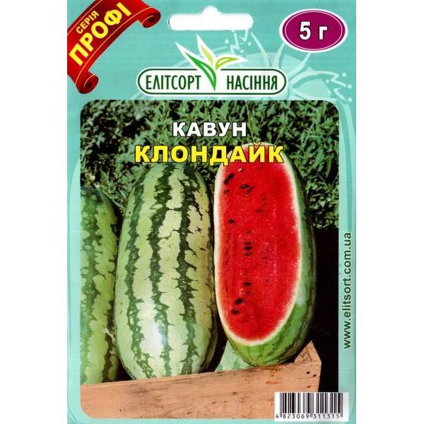 Насіння кавуна Клондайк /5 г/ *ЕлітСорт*