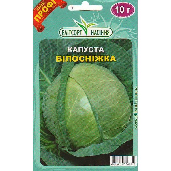 Семена капусты белокочанной Белоснежка /10 г/ *ЭлитСорт*