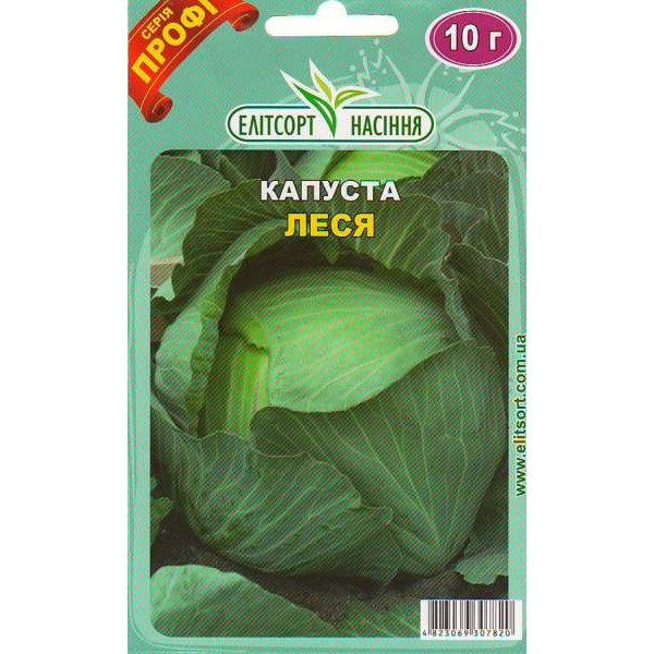 Насіння капусти білоголової Леся /10 г/ *ЕлітСорт*