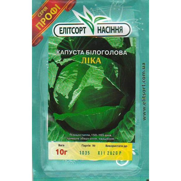 Насіння капусти білоголової Ліка /10 г/ *ЕлітСорт*