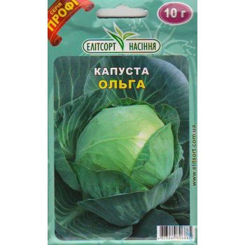 Капуста білоголова Ольга /10 г/ *ЕлітСорт*