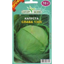 Капуста белокочанная Слава /10 г/ *ЭлитСорт*