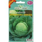 Капуста белокочанная Харьковская зимняя /10 г/ *ЭлитСорт*