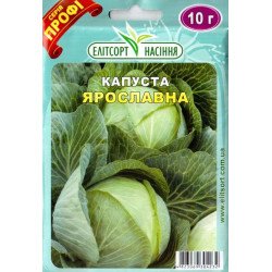 Капуста білоголова Ярославна /10 г/ *ЕлітСорт*