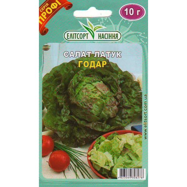 Насіння салату Годар /10 г/ *ЕлітСорт*