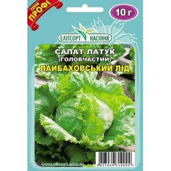 Салат Лайбаховський лід /10 г/ *ЕлітСорт*