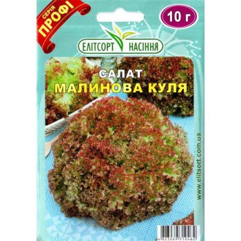 Салат Малинова куля /10 г/ *ЕлітСорт*