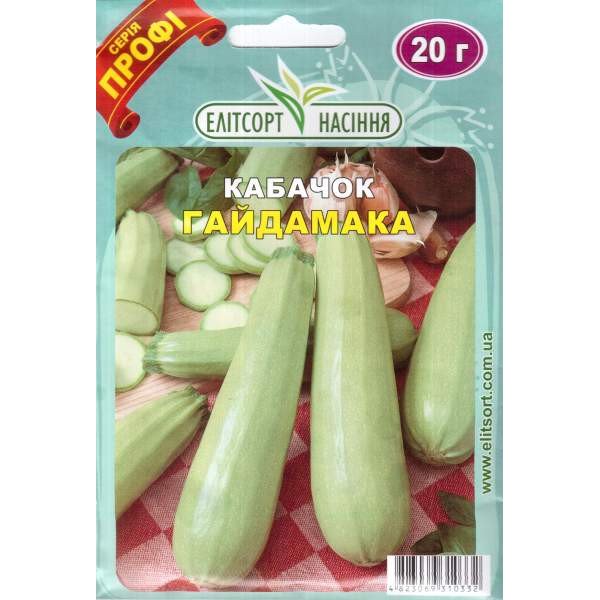 Насіння кабачка Гайдамака /20 г/ *ЕлітСорт*
