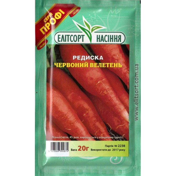 Семена редиса Красный Великан /20 г/ *ЭлитСорт*