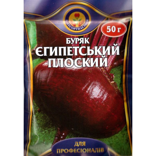 Насіння буряка Єгипетське плоска /50 г/ *ЕлітСорт*