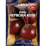 Буряк Червона Куля /50 г/ *ЕлітСорт*