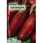 Свекла Цилиндра /50 г/ *ЭлитСорт*