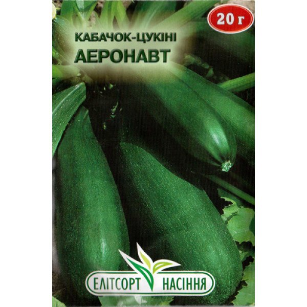 Насіння кабачка Аеронавт /20 г/ *ЕлітСорт*