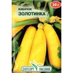Кабачок Золотинка /20 г/ *ЕлітСорт*