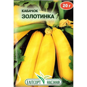 Кабачок Золотинка /20 г/ *ЭлитСорт*