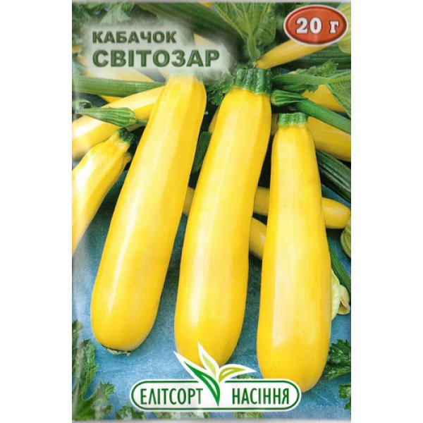 Насіння кабачка Світозар /20 г/ *ЕлітСорт*
