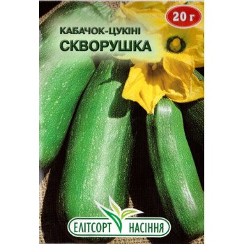 Кабачок Скворушка /20 г/ *ЕлітСорт*