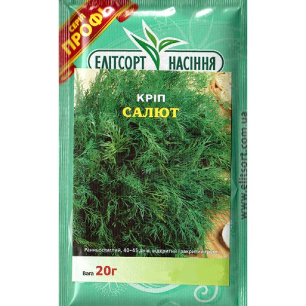 Насіння кропу Салют /20 г/ *ЕлітСорт*