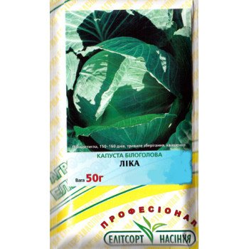 Капуста белокочанная Лика /50 г/ *ЭлитСорт*