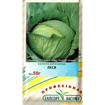 Капуста белокочанная Леся /50 г/ *ЭлитСорт*