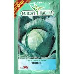 Капуста белокочанная Тюркис /50 г/ *ЭлитСорт*