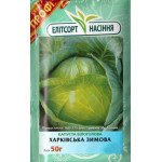 Капуста белокочанная Харьковская зимняя /50 г/ *ЭлитСорт*