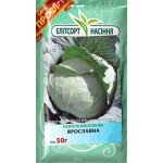 Капуста білоголова Ярославна /50 г/ *ЕлітСорт*