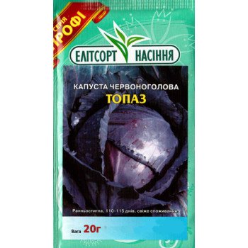 Капуста краснокочанная Топаз /20 г/ *ЭлитСорт*