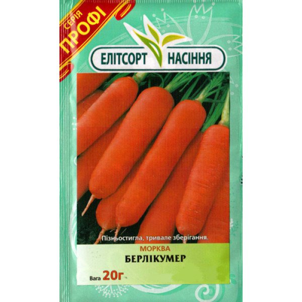 Насіння моркви Берлікумер /20 г/ *ЕлітСорт*