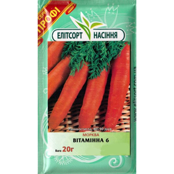 Насіння моркви Вітамінна /20 г/ *ЕлітСорт*
