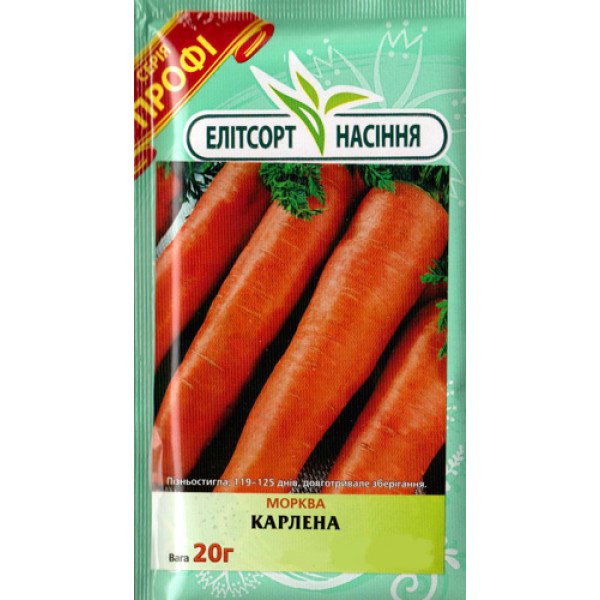 Насіння моркви Карлена /20 г/ *ЕлітСорт*