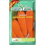 Морковь Московская Зимняя /20 г/ *ЭлитСорт*