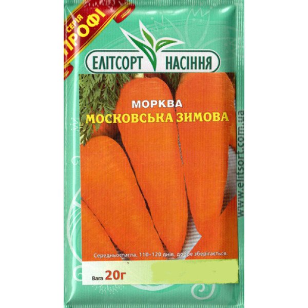 Насіння моркви Московська Зимова /20 г/ *ЕлітСорт*