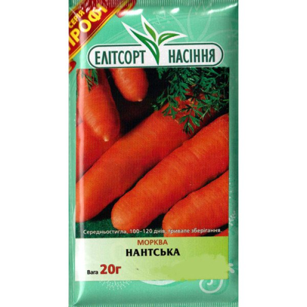 Насіння моркви Нантська /20 г/ *ЕлітСорт*