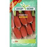Редис Богиня /20 г/ *ЭлитСорт*
