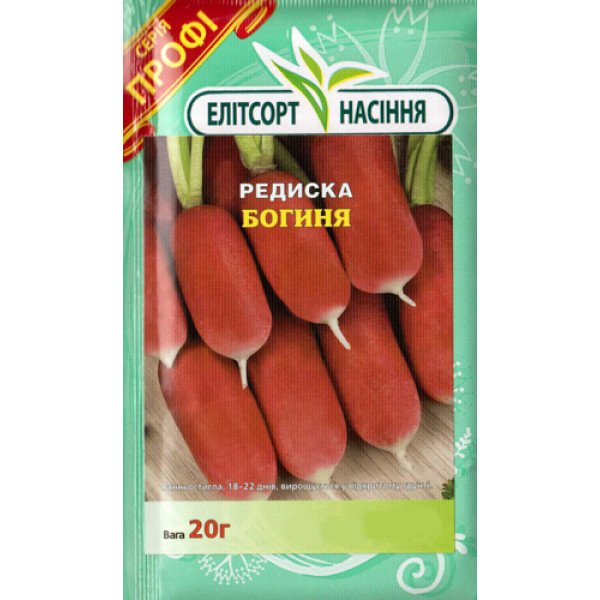 Насіння редиски Богиня /20 г/ *ЕлітСорт*