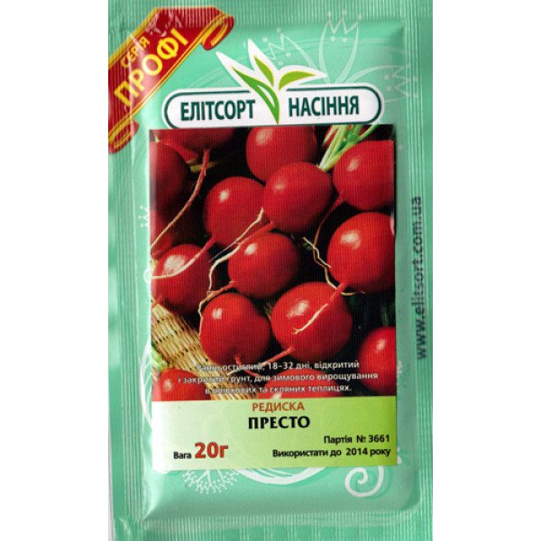 Насіння редиски Престо /20 г/ *ЕлітСорт*