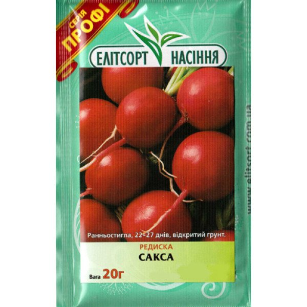Насіння редиски Сакса /20 г/ *ЕлітСорт*