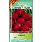 Редис Чемпион /20 г/ *ЭлитСорт*